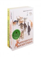  - Такие как мы комплект из 3 книг