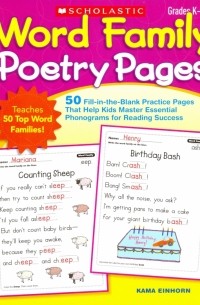 Word Family Poetry Pages. 50 Fill-in-the-Blank