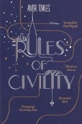 Амор Тоулз - Rules of Civility