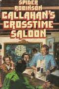 Спайдер Робинсон - Callahan&#039;s crosstime saloon