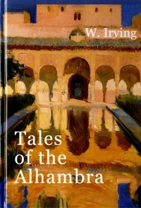 Вашингтон Ирвинг - Tales of the Alhambra