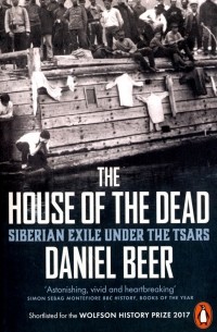 Дэниел Бир - The House of the Dead. Siberian Exile Under the Tsars