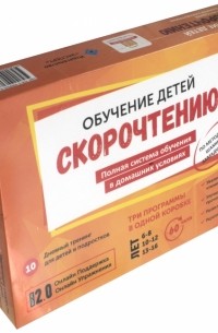 Шамиль Ахмадуллин - Обучение детей скорочтению. Полная система обучения в домашних условиях