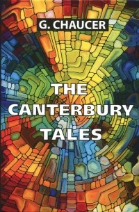 Джеффри Чосер - The Canterbury Tales