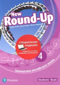  - New Round Up Russia 4. Student's Book. Special Edition