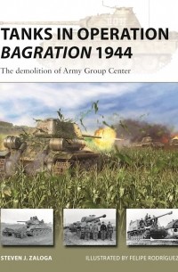 Стивен Залога - Tanks in Operation Bagration 1944: The demolition of Army Group Center