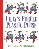 Кевин Хенкс - Lilly&#039;s Purple Plastic Purse