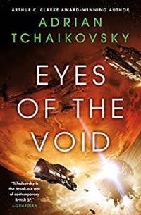 Адриан Чайковски - Eyes of the Void