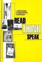  - Read, think, speak / Читай, думай, говори