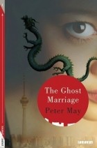 Питер Мэй - The Ghost Marriage