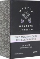 Грейс Дуонг - Mystic Mondays Tarot. Таро мистических понедельников. 78 карт и руководство
