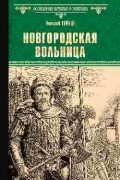 Новгородская вольница