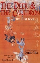 Jin Yong  - The Deer and the Cauldron: The First Book