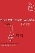 Xi Xi - Not Written Words