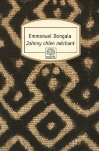 Эммануэль Донгала - Johnny chien méchant