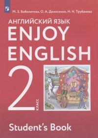  - Enjoy English Английский с удовольствием Английский язык 2 класс Учебник