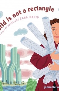 Жанетт Винтер - The World Is Not a Rectangle: A Portrait of Architect Zaha Hadid