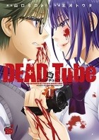  - DEAD Tube ~デッドチューブ~ 1