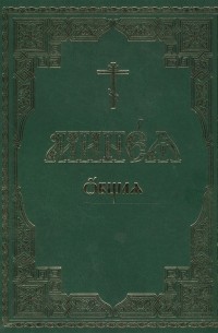 Минея общая