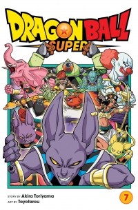 Акира Торияма - Dragon Ball Super. Volume 7