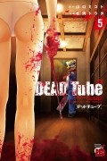  - DEAD Tube ~デッドチューブ~ 5
