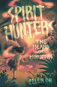 Эллен Ох - The Island of Monsters