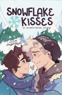 Джон Грин - Snowflake kisses