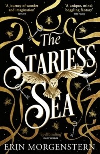 Эрин Моргенштерн - The starless sea