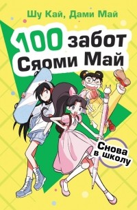 Снова в школу