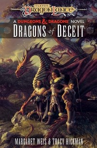 Маргарет Уэйс, Трейси Хикмэн - Dragons of Deceit