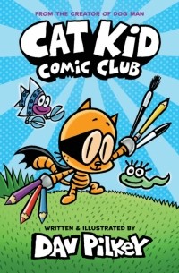 Дейв Пилки - Cat Kid Comic Club