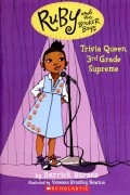 Деррик Барнс - Trivia Queen, 3rd Grade Supreme