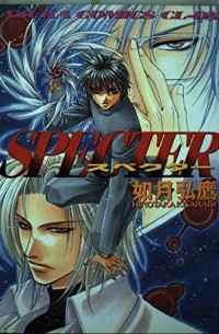 スペクター / Specter