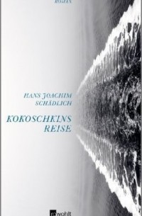 Ханс Иоахим Шедлих - Kokoschkins Reise