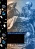 Вера Крыжановская-Рочестер - Смерть планеты
