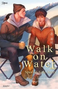 Чан Мок Дан  - Walk on Water 5