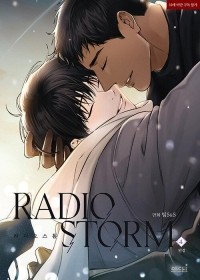  - 라디오 스톰 4 / Radio storm