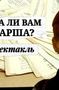 Иржи Пруша - Не нужна ли вам секретарша?