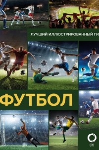 Марк Шпаковский - Футбол