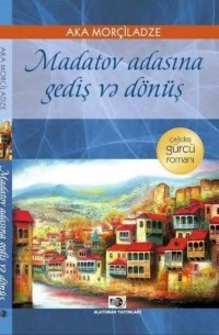 Madatov adasına gediş və d?n?ş