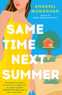 Аннабель Монахан - Same Time Next Summer