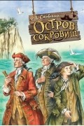  - Остров сокровищ