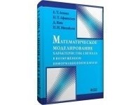 Вячеслав Безъязычный - Методология доводки элементов ГТД на основе структурно -параметрического анализа апостериорной инфо