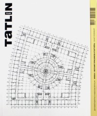 Ширяев Даниил - Tatlin Plan #29 Деловой квартал "Невская ратуша"