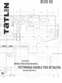 Ширяев Даниил - Tatlin Plan #27 Гостиница DoubleTree by Hilton