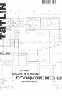 Ширяев Даниил - Tatlin Plan #27 Гостиница DoubleTree by Hilton