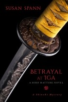Сьюзан Спанн - Betrayal at Iga