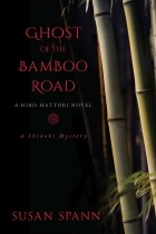 Сьюзан Спанн - Ghost of the Bamboo Road