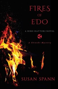 Сьюзан Спанн - Fires of Edo