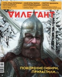 без автора - Журнал "Дилетант" №087. Март 2023